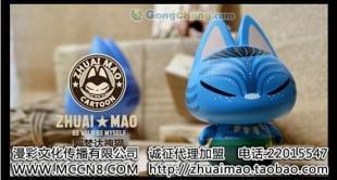 供應【zhuaimao拽貓推薦】特別版2012最潮最拽卡通 平臺_玩具_世界工廠網中國產品信息庫