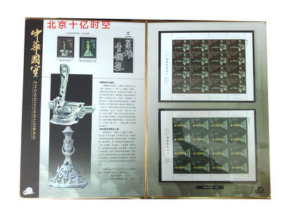 【供應(yīng)《青銅器與金銀器》郵票珍藏冊】價格,廠家,圖片,錢幣類,北京十億時空文化藝術(shù)發(fā)展-