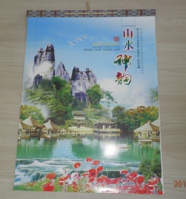 2014年精美,經(jīng)典大四開皺紋通花文化日歷。廠家直銷