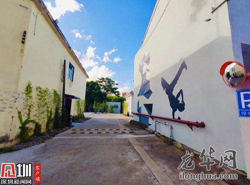 龍華發(fā)現(xiàn) 觀瀾舊廠房 變身 文創(chuàng)新坐標(biāo)