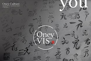 一元文化傳播：全球化背景下的文化整合與挑戰(zhàn)